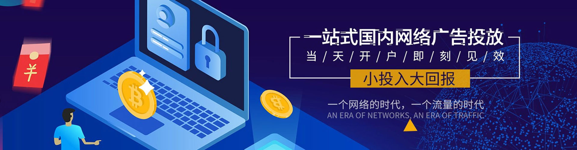 盐亭百度竞价广告