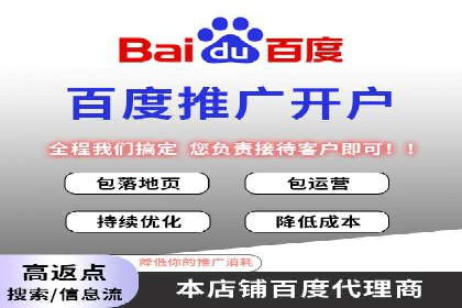 揭秘百度推广代理商：广告投放背后的秘诀